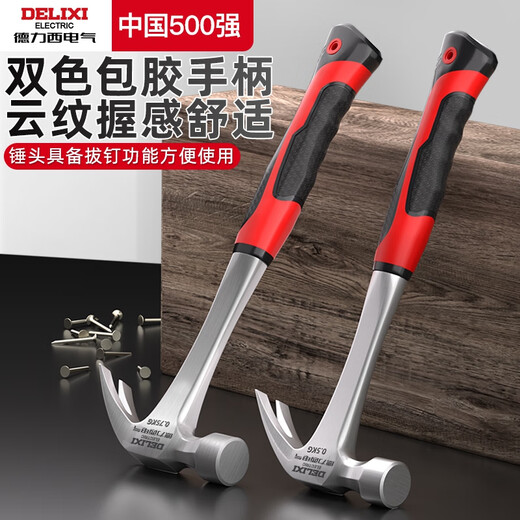 DELIXI ELECTRIC Claw Hammer Integrated Woodworking Hammer Household Multifunctional Nail Hammer Strike Iron Hammer Mini Hammer Fine Polishing Model 0.25kg Mini Claw Hammer
