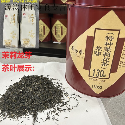 Wu Yutai Tea Bulk Jasmine Tea Highly Broken Silver Pekoe Small Pekoe Dragon Bud Maofeng and Other Strong Fragrance New Teas Jasmine Dragon Bud 250g*2 Bags