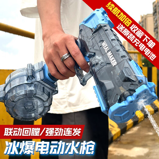 乐英奇冰爆电动连发水枪大容量儿童玩具喷水呲水枪自动回膛高压强力壁虎 【墨黑色】【弹鼓*2+弹夹*1 共1050ml】 套餐一 1组锂电池+收藏加送1组电池