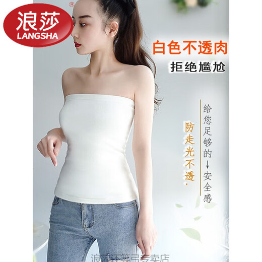 LangSha strapless tube top underwear, summer women's inner wear, anti-exposure, outer wear camisole, non-slip straps, thin chest pads, detachable white flat mouth, long L