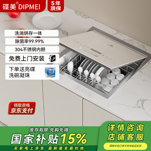 Diemei x1 single-slot dishwasher, independent dishwasher, fully automatic household small embedded installation-free smart dishwasher, sterilization and drying all-in-one machine, effectively removes fruit and vegetable pesticide residues X1 single-slot dishwasher (white) right side dishwasher