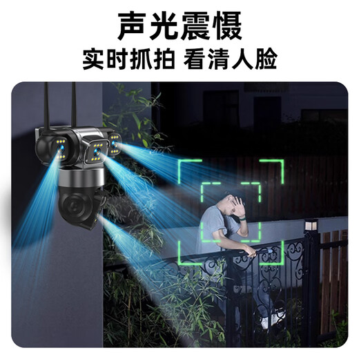 
Guangchun 4-lens surveillance camera for home use 4G network-free mobile phone remote outdoor monitor 360 degrees without dead angles with night vision full color outdoor rural waterproof