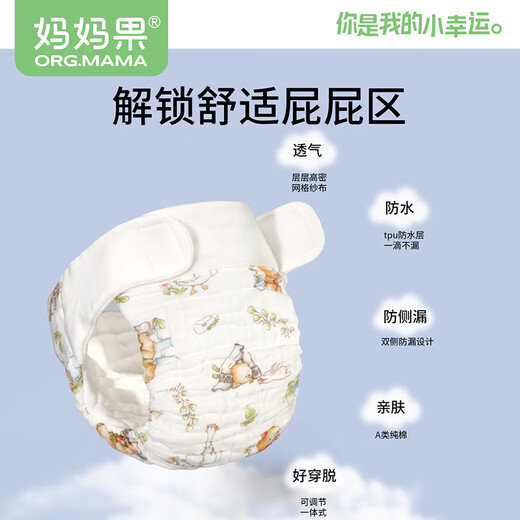 妈妈果（org.mama）婴儿尿布可水洗纯棉尿戒子一体式纱布尿布裤兜防水隔尿防侧漏介子 【防侧漏7A抗菌】树屋童话 2条装 L码【推荐20-30斤宝宝】12层纱布
