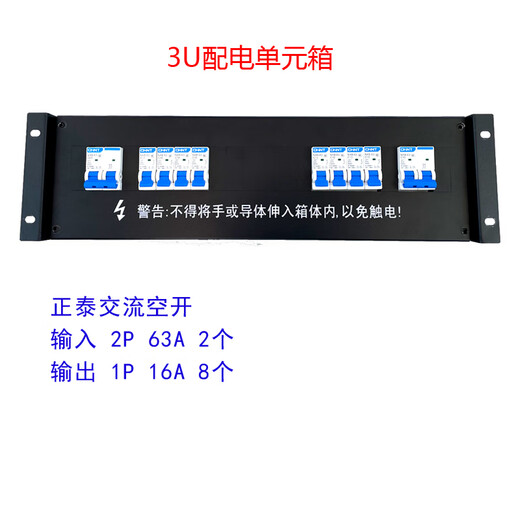 Cabinet power distribution unit box power distribution board module computer room rack-mounted power distribution unit column head cabinet mains UPS configuration 14 two in and eight out 3U black box 0x0x0cm