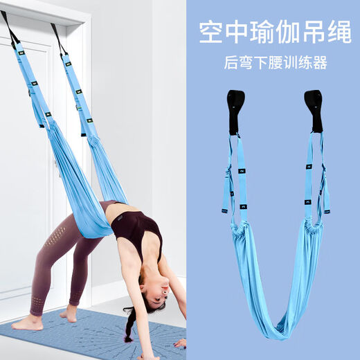 古慕妮空中瑜伽吊绳绳拉伸展家用下腰训练器神器绳挂门上弹力倒立拉力 天空蓝加强加厚可承重720斤
