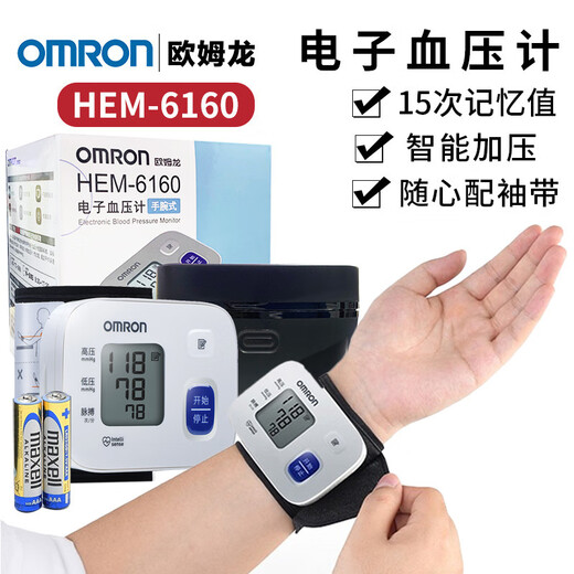 欧姆龙电子血压计医用级精准上臂式血压仪测量仪大屏家用 HEM-6182标配电池