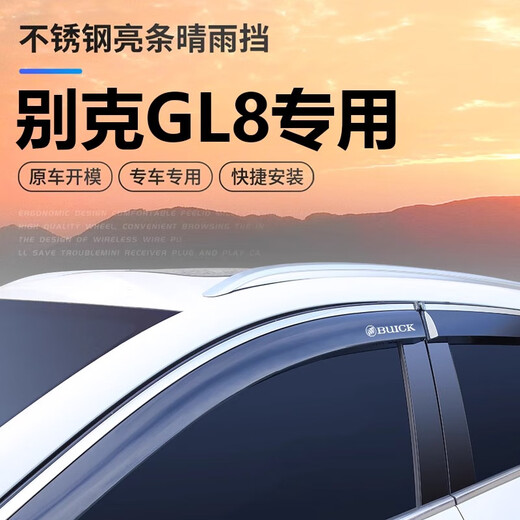 China-Iran Buick GL8 Special Lu Zun en tierra Clasificación ejecutiva Sunny Rain Bloqueo Fat Cabeza de pescado Cejas de lluvia modificada Accesorios de cubierta de lluvia 25 Lu Zun [Etiqueta de acero inoxidable] 4 piezas Buick Gl8 es Lu Zun/653T/Ivia
