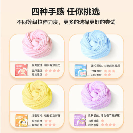 
Coloyou (Coloyou) foaming glue blue pig ice slime bubbler children DIY safe non-toxic crystal mud fake water non-stick hand-decompressed boys and girls toys