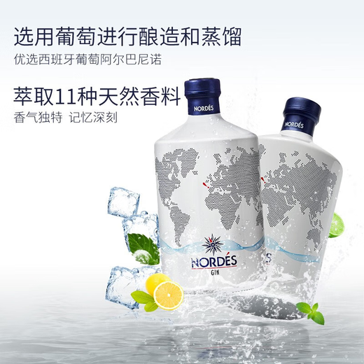 Nordes Gin Spanish Wine Nordes Gin Tangli Beverage Base Wine 700ml Imported Wine Nordes Gin 700mL 1 bottle