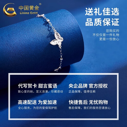 CHINA GOLD PT950 Platinum Butterfly Bracelet Platinum Bracelet Practical Valentine's Day Birthday Gift for Girlfriend, Mom and Wife PT950 Platinum Butterfly Bracelet About 5g