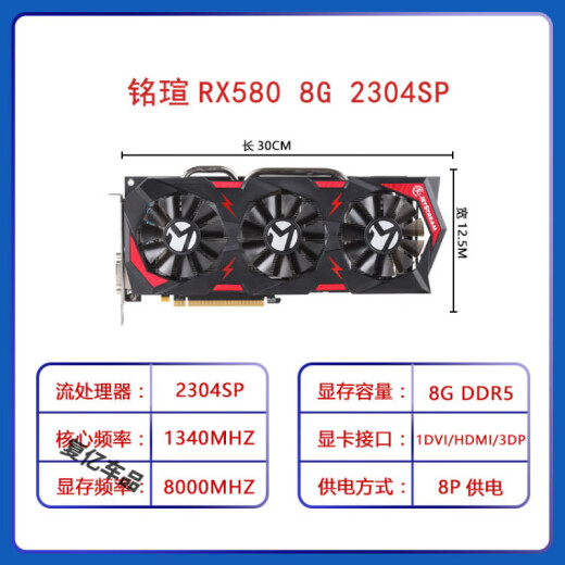 工马【9896人好评】RX580 RX 590 8G 2304SP 5600 5700xt电脑游戏独立 讯景 590 8G GME双风扇