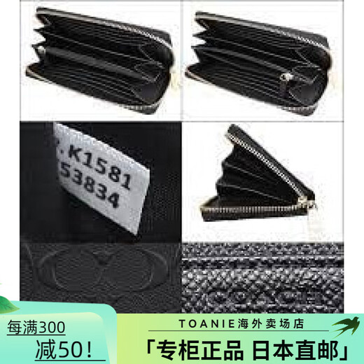 蔻驰（COACH）【日本直邮】时尚潮流百搭男女士休闲长款钱包 F53834 黑色 全新正品