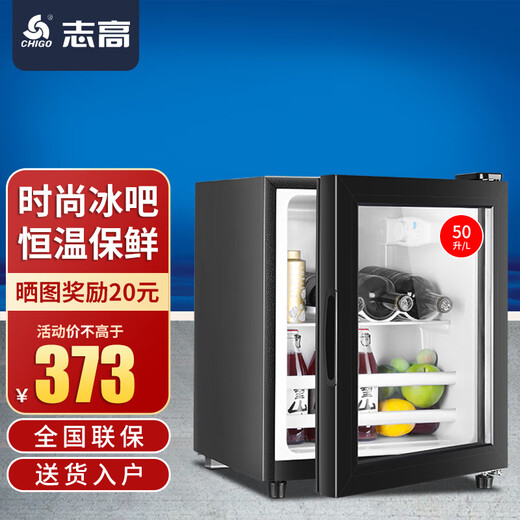 CHIGO ice bar refrigerator home thermostatic wine cabinet mini single-door office transparent glass preservation cabinet tea beverage cabinet small refrigerator first-class energy efficiency 50L refrigeration preservation + white light