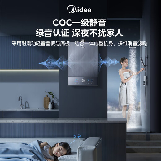 Midea MATE30 Max 16-liter natural gas water heater, first-level silent, energy-saving boost, constant temperature, large water volume, small volume, 15% national subsidy