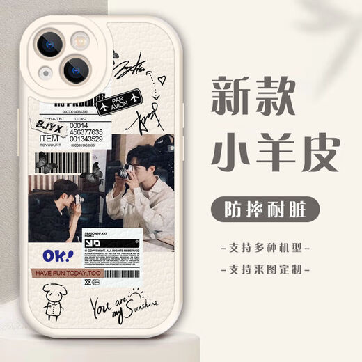 班美萝博君一肖周边肖战王一博小羊皮手机壳适配华为OPPOvivo小米11苹果D K15053--小羊皮白 其他手机型号