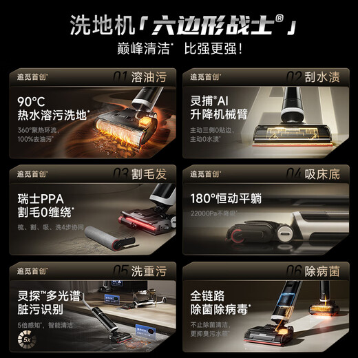 Chaimi household floor washing machine H40 Pro 90 C hot water floor washing machine AI robot arm soaking and washing 0 tangled hair flat lay washing and mopping all in one automatic cleaning household sweeping and washing the floor