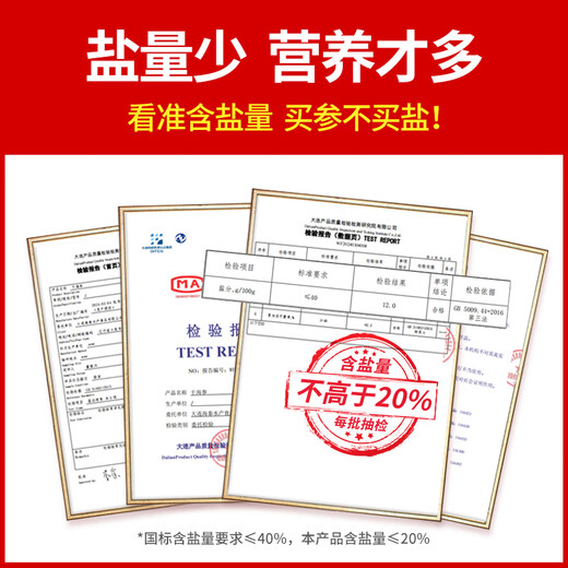 Guanshentang Dalian light-dried sea cucumber dry goods Zhizhen 250g 20-35 pieces bottom-broad sea cucumber seafood gift box