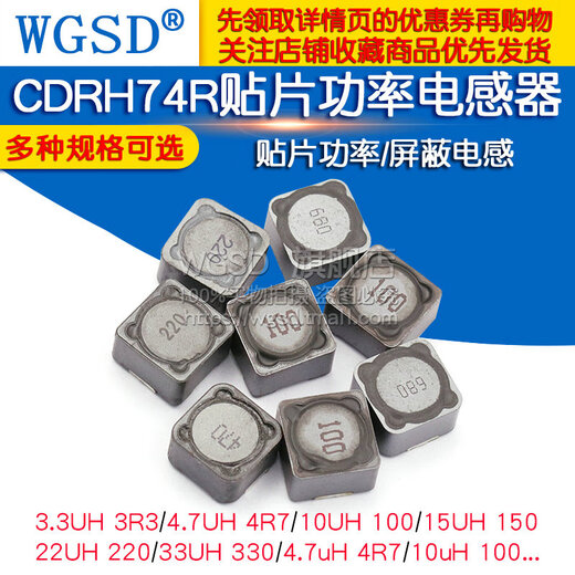 CDRH74R 127 104R chip power inductor 10uH2.2 3.3 4.7 4R7 33 22uH 220 12*12*7mm (2 pieces)