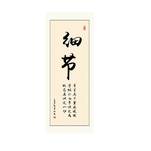 
Entrance Chinese-style inspirational calligraphy and painting mounting living room hanging paintings office decoration painting corridor entrance culture slogan vertical 17 models - XG-1105-Perseverance 70cm*180cm [Aluminum alloy frame + oil canvas]