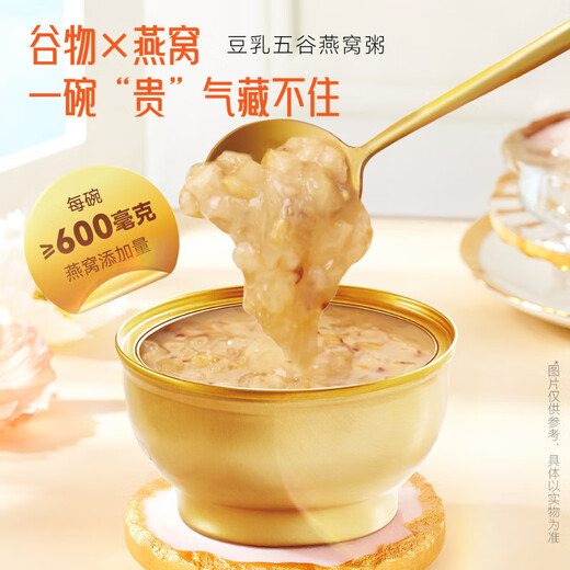
Soaked bird's nest porridge instant bird's nest porridge breakfast cereal bowl bird's nest bowl without sugar fresh stewed bird's nest porridge instantly to replenish qi and blood Soy milk grain bird's nest porridge 258g*1 bowl