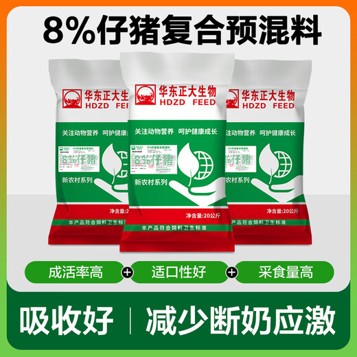 Zhengda Huadong Zhengda 8% Piglet Premix Feed Additive Growth Promotion Anti-diarrhea Skeleton Pulling A bag of 40 Jin Jin equals 0.5 kg