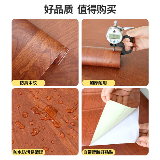 Cuttlefish furniture stickers imitation wood grain stickers self-adhesive apple pattern 60*300cm desk cabinet old furniture renovation stickers