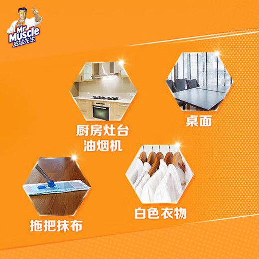 Mr Muscle 84 Disinfectant 500g*3 bottles Household cleaning Influenza A prevention Fresh floral fragrance