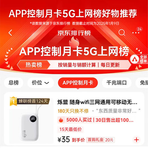 Shuomeng Móvil portátil wifi 5g tráfico inalámbrico 2025 nacional universal de tres redes sin tarjeta portátil wifi coche juego de computadora actualización dedicada batería grande recargable de 5000 mAh | paquete mensual desde tan solo 9.9, primer mes gratis 10G 30 días de datos gratis