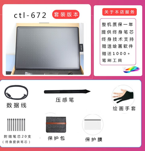 WacomwacomCTL-672 Board d'écriture dessinée à la main et Guan Electronic Bamboo671 Cours en ligne Introduction Carte de dessin informatique CTL-672 Version standard 27.7x18.9cm