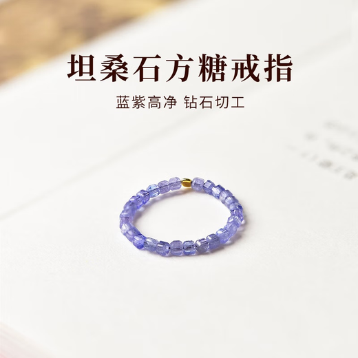 Huntery tanzanite ring for women, light luxury niche crystal small sugar cube ring for men, self-discipline couple ring, index finger tail ring, bead diameter is about 2mm - ring ring is about 10#
