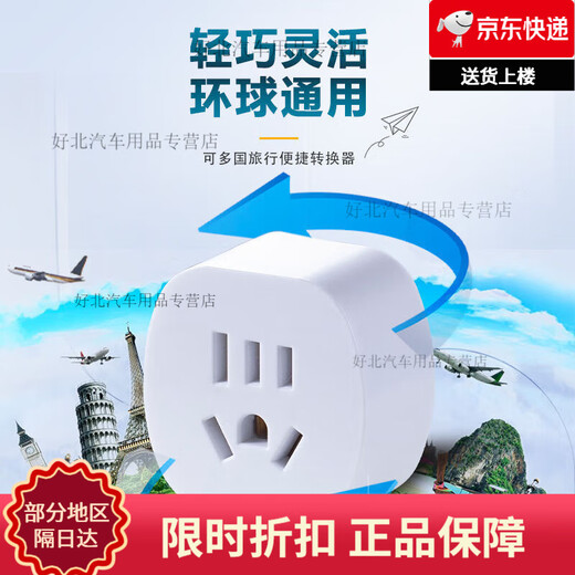 Voltage converter 110v to 220v. Traveling abroad in the United States, Canada, Brazil, Mexico, European standard, Singapore, India, the United Kingdom and other countries. Plug conversion, American standard to national standard three plug