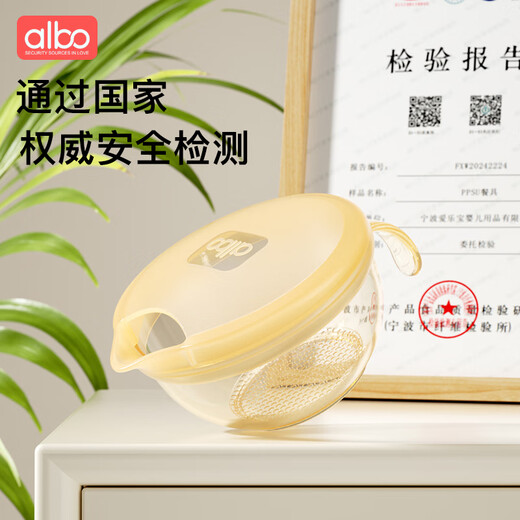 albo婴儿ppsu辅食碗新生儿专用喂水喂奶软嘴碗小宝宝吃米粉糊鹰嘴碗