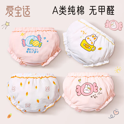 Aibaoxi baby girls underwear pure cotton bread pants training pants for boys and girls baby shorts pants triangle children Candy Bunny 100% cotton 4 pairs 100 cm recommended height 90-100cm
