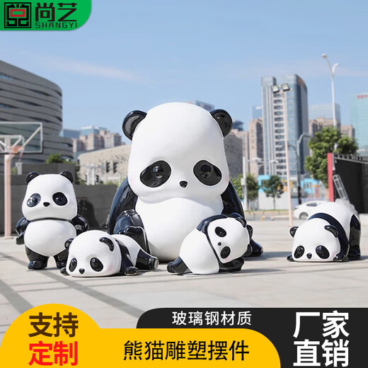 Shangyi Fiberglass Cartoon Panda Sculpture Park Forest Scenic Area Outdoor Large Check-in Simulation Decoration Ornaments Customized.