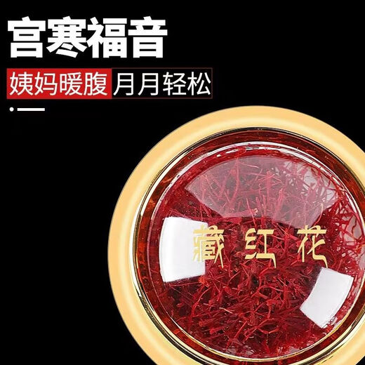 Peking Tongrentang Special Safran Tibetan Safran Tee Ernährungsprodukte traditionelle chinesische Medizin Suffix Safran -Geschenkbox Gesundheitsprodukte Geschenk Spezial Safran [fünf Flaschen]