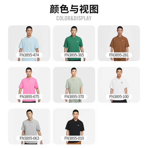 耐克(NIKE)春夏男短袖T恤 POLO衫 纯棉 运动休闲 FN3895-675 粉色XXL