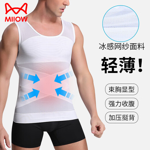 Catman Men's Belly Controlling Vest Men's Ice Silk Body Shaping Corset Anti-Bumping Points Waist Tightening Belly Controlling Artifact Thin White Cross Vest Belly Controlling Waist Control Anti-Bumping Spots L Weight 120-160Jin Jin is equal to 0.5kg