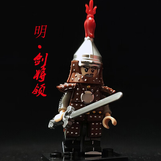 
Lego Ancient Ming Dynasty soldiers' weapons Ming army bird gun musket gun gun building block assembly Jinyiwei figure toy XP675 sword generals 8 with 8 05 shields