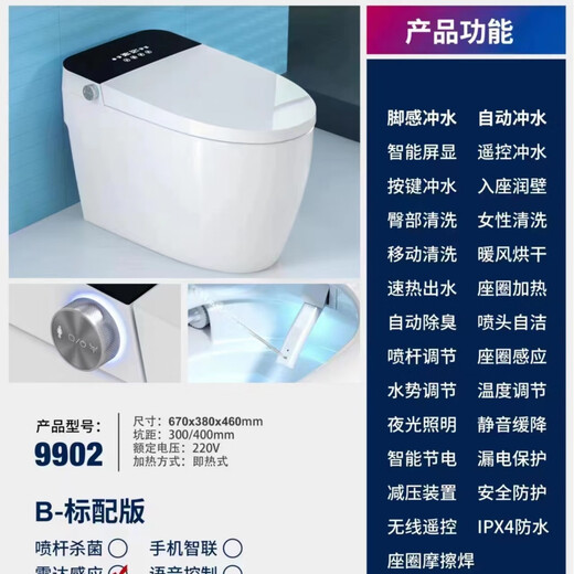 九牧智能带盖感应自动马桶坐便器座便器自动翻盖卫生间全自动冲水马桶 9902高配670*380*460mm