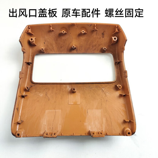 Yusenyi is suitable for Honda eighth generation Accord air conditioner rear air outlet trim panel armrest box mahogany panel cover song air conditioner rear air outlet original factory
