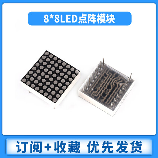 Zejie 8*8 LED dot matrix module 1.9/3/3.75/5mm red 1088/1588/2088BS common yin and yang screen 3mm common yang (1088BS)