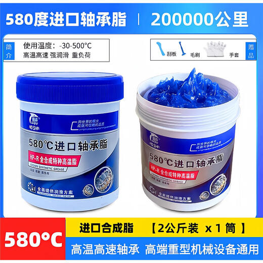 High temperature resistant 580 degree grease high temperature lubricating oil lithium base grease car bearing electric hammer motor butter 1kg 800g 12 barrels full weight delivery tool