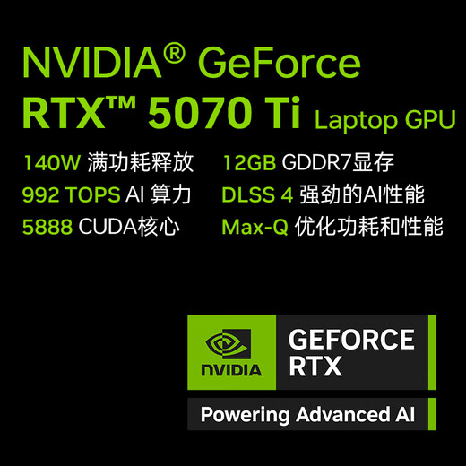Thor Hunting Blade S 2025 [RTX5070Ti] 16-inch AI design student programming gaming laptop (i9HX 16G1T 240Hz) National government subsidy 20%
