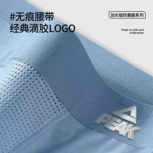 Peak Men's Ice Silk Sports Underwear Extended Anti-wear Leg Crotch Quick-drying Boxer Briefs for Running Marathon Basketball Summer 2 Pack Black + Black 2XL (Suitable for 70-80 kg)