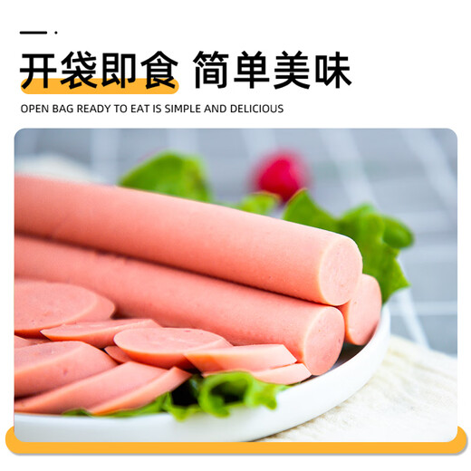 Shuanghui Marco Polo Premium Ham Sausage 50g*5 pieces, casual snacks, camping, travel barbecue, fast food