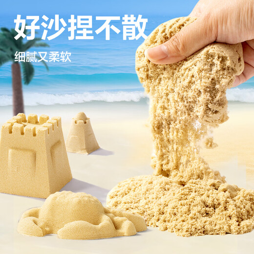 
Deli (deli) toy sand set for boys and girls 2Jin [Jin equals 0.5 kg] Children's sand clay Starry sky sand birthday gift YC252