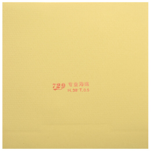 
729 Friendship 755 Table Tennis rubber Table Tennis racket pellet glue Heart-transfer long rubber cover glue 755 Long rubber_red Long rubber single rubber