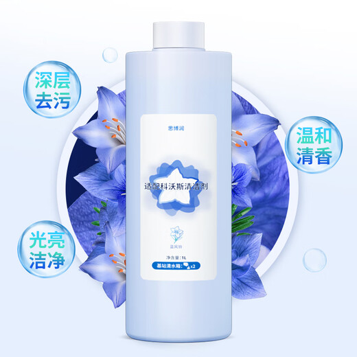 Siborun Cleaner X1 T10 OMNI/N9+/T5/T8/T9/T20 cleaning solution for Ecovacs sweeping robot accessories 3 bottles, silver ion sterilization, 2% active substance, 3 liters