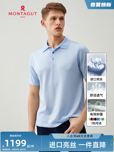 Montagut (Montagut) Jahrhundert alter heller Seide Atmungsaktives T-Shirt T-Shirt Helles Seiden kurzärmelige Polo-Kleidung High-End Anti-Falten-Technologie Antibakterielles Sommer T 9195 Burgunder One Size 3
