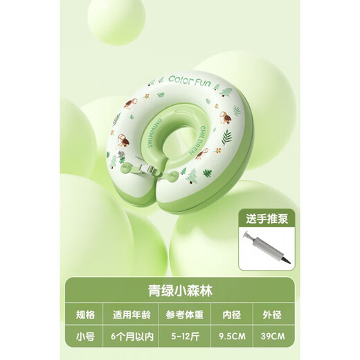 薇欧漫德国婴儿游泳圈脖圈新生儿宝宝幼儿童洗澡腋下泳圈0-6个月1岁 春日绿-双层防漏气【脖圈丨6月以内】送打气筒